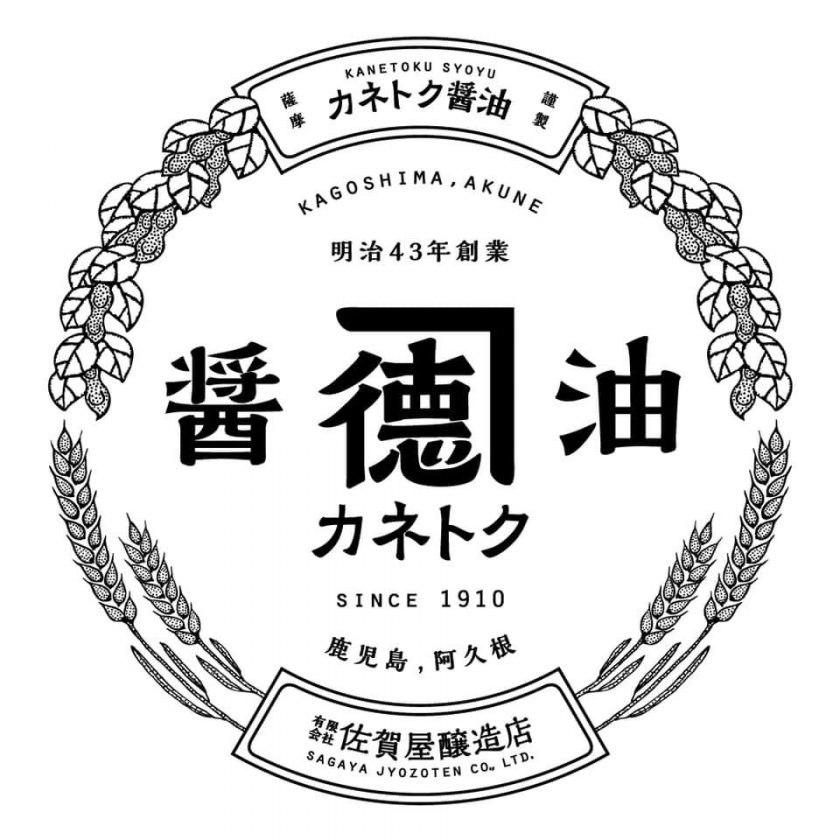 カネトク味噌醤油 佐賀屋醸造店